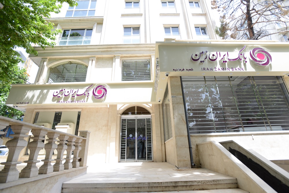 اموال بانک ایران زمین مسترد شد اموال بانک ایران زمین مسترد شد