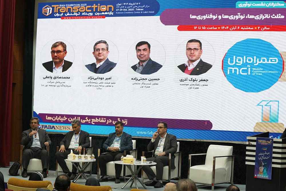 کاهش ناترازی انرژی با تکیه بر فناوری و داده کاهش ناترازی انرژی با تکیه بر فناوری و داده