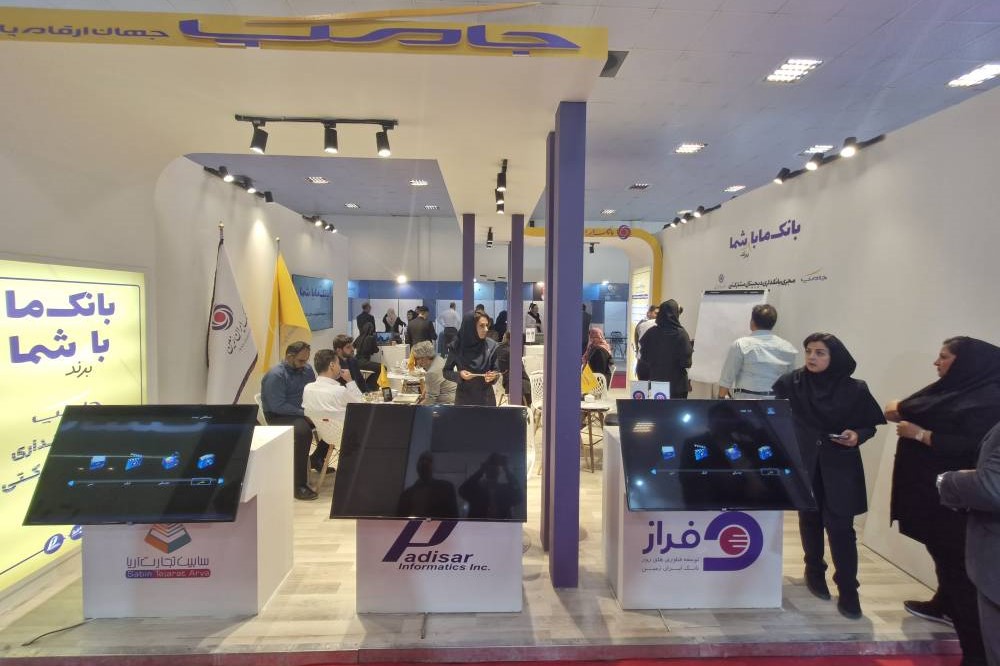 حضور نئوبانک «باما» در رویداد تراکنش ایران حضور نئوبانک «باما» در رویداد تراکنش ایران