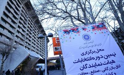 مهر تایید قوه قضاییه بر انتخابات اتاق‌های بازرگانی