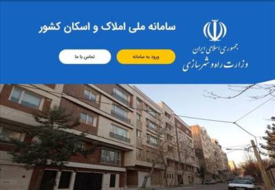 دریافت خدمات دولتی فقط با کد یکتا