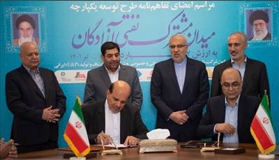 میدان نفتی آزادگان تامین مالی شد