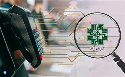 درج شماره اقتصادی در صورتحساب الزامی شد درج شماره اقتصادی در صورتحساب الزامی شد