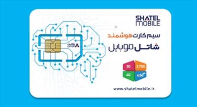 عرضه سیم‌کارت‌های شاتل با پیش‌شماره ۰۹۹۸۱۸