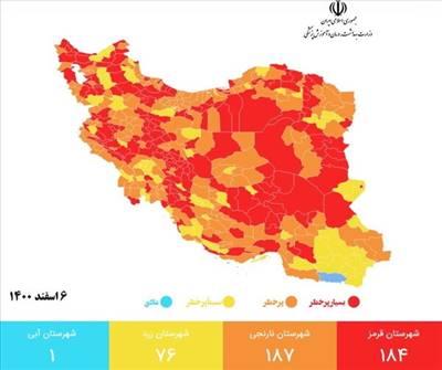 بازگشت رنگ آبی به نقشه کرونایی ایران