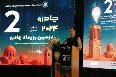 نیروی انسانی بالاترین سرمایه چادرملو است