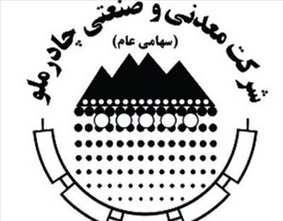 زمان برگزاری مجامع چادرملو اعلام شد
