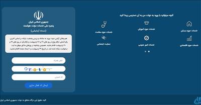همسر می‌تواند جداگانه یارانه بگیرد